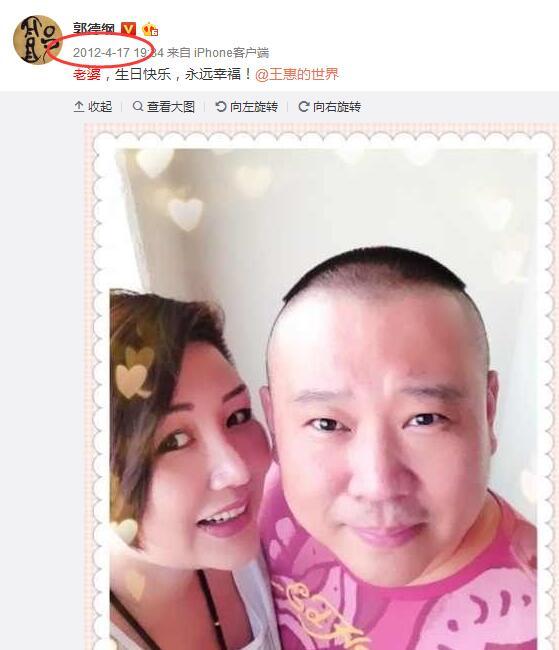 郭德纲的老婆王慧，才是德云社真正的钱袋子