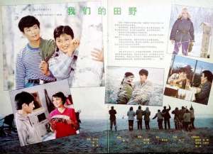 燕子李三演员表(感动无数人的电影《我们的田野》，周里京主演，有演员曾皈依佛门)