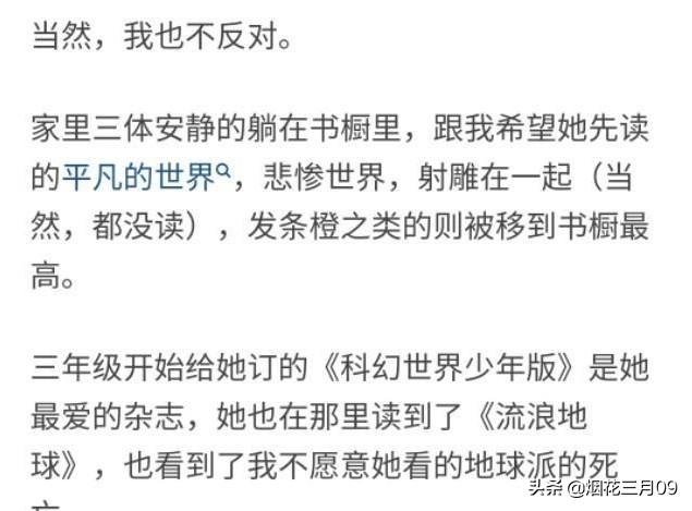 刘慈欣：孩子们看《三体》，我不高兴！大刘最担心的事还是发生了