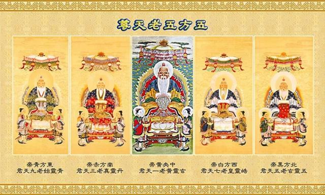 道教神话，南方赤帝丹灵真老三炁天君