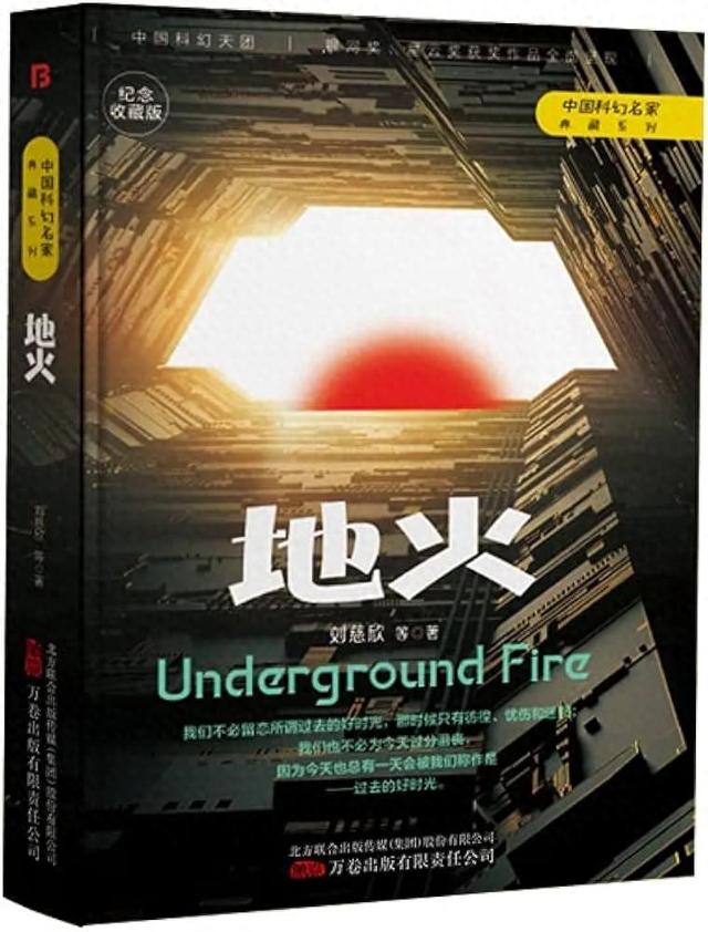 科幻小说中的技术！中国煤炭地下气化（UCG）一次性点火成功！