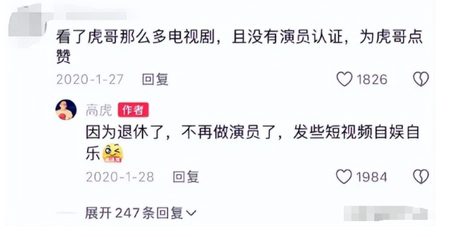 《天龙八部》“虚竹”被曝送外卖！已经息影9年，曾坦言不会复出