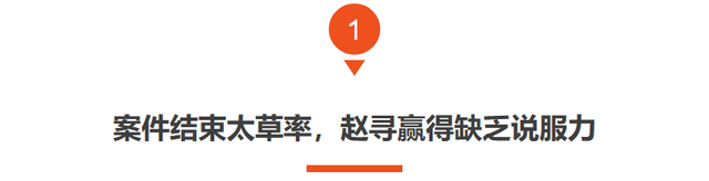 离谱到家，《不完美受害人》大结局，真是我今年看过最无语的结局