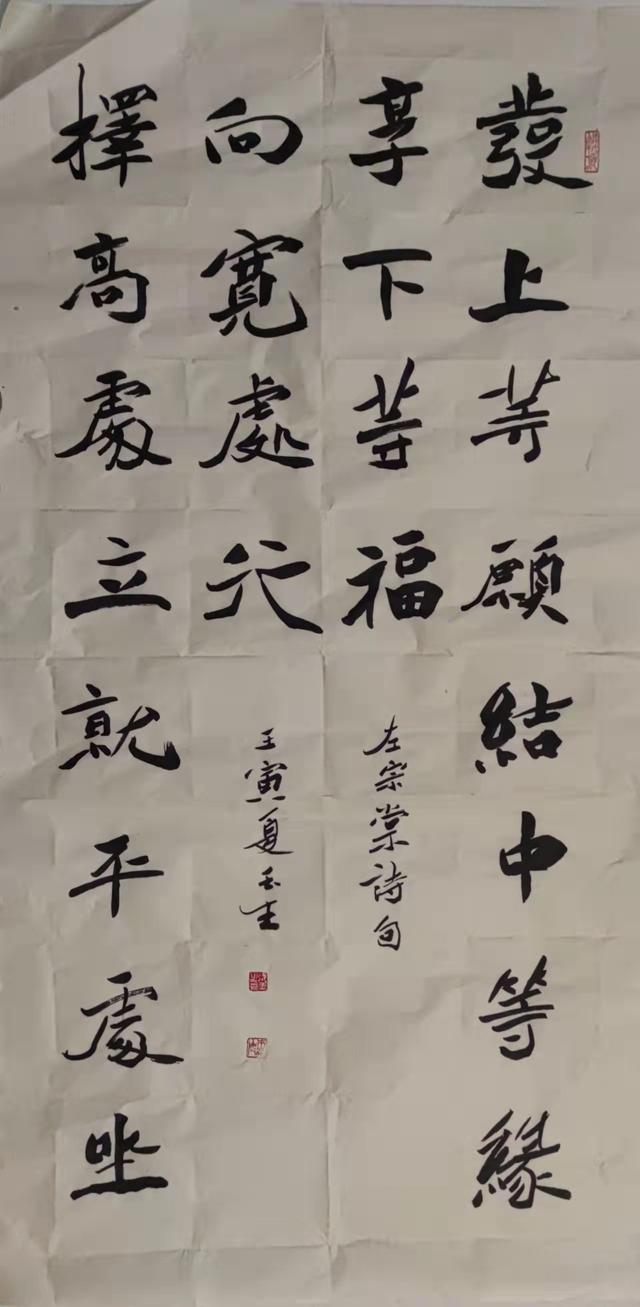张玉生老师书法作品欣赏