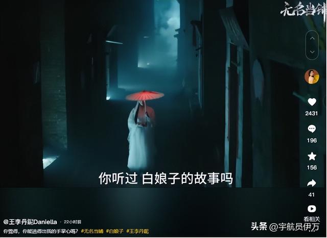 “人间尤物”王李丹妮：为帮初恋拍大尺度片却遭背叛，如今后悔吗