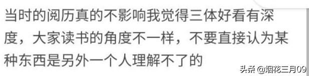 刘慈欣：孩子们看《三体》，我不高兴！大刘最担心的事还是发生了