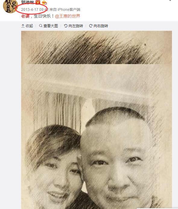 郭德纲的老婆王慧，才是德云社真正的钱袋子