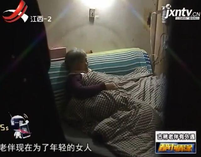 年过七旬 老人背着老伴交40多岁女友 扬言只要没和她领证就没不对