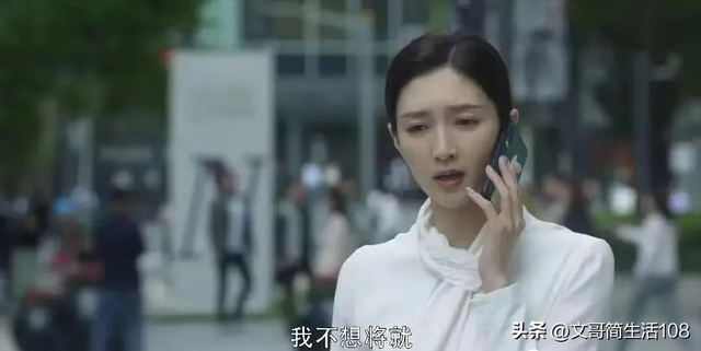 《三十而已》：“大海王”梁正贤永远不知，