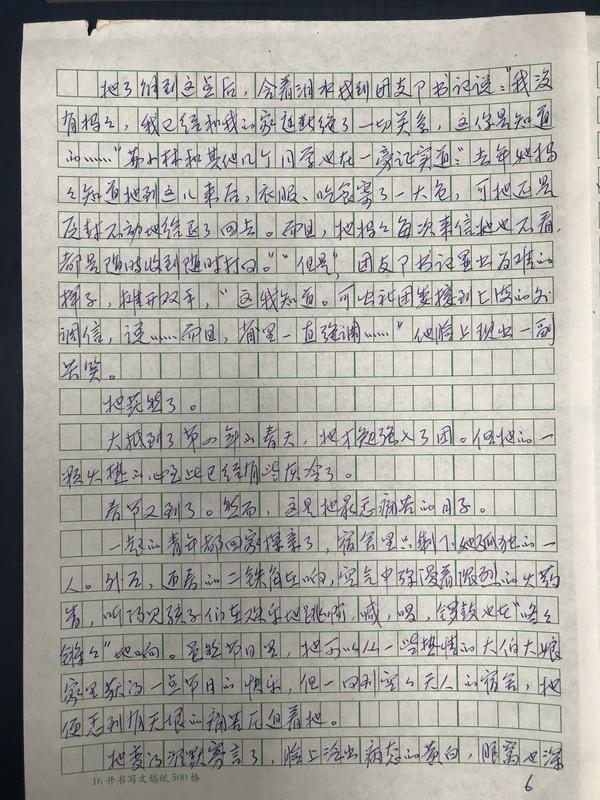 新时期文学40年，卢新华向母校复旦大学捐赠《伤痕》手稿