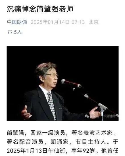 痛别!他的声音太多人熟悉……网友:万千中国人的记忆!