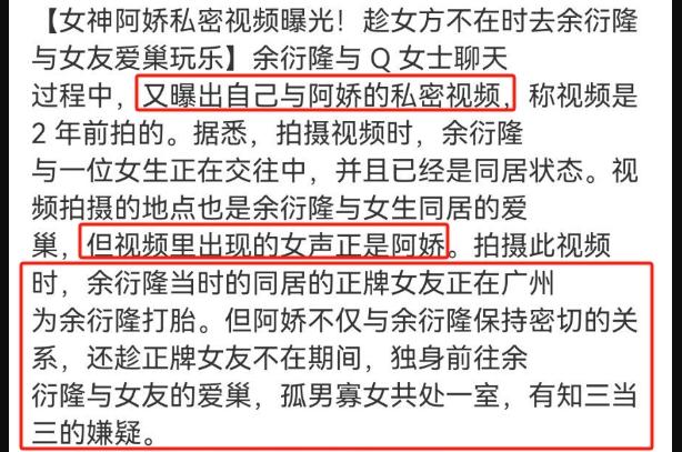 桃色大瓜！曝阿娇知三当三，主动勾引小鲜肉，还给男方发床上私照