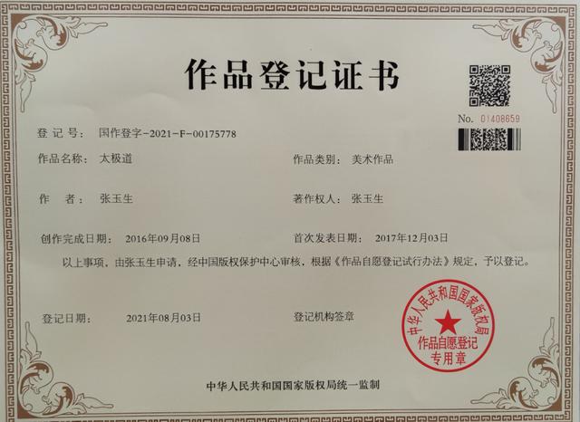 张玉生老师书法作品欣赏