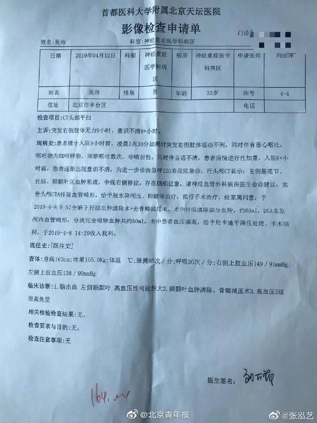 居委会证实“德云社”演员吴鹤臣确不富裕，据称上月工资不足2000元