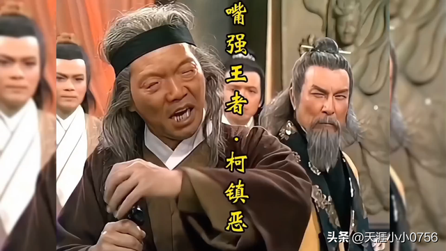 人称江湖“平头哥”，金庸武侠小说中最刚的飞天蝙蝠——柯镇恶！