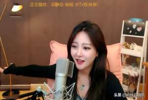 墨子梦(自“睡衣男”事件从未直播，虎牙墨子梦官宣恋情，男友身份未知)