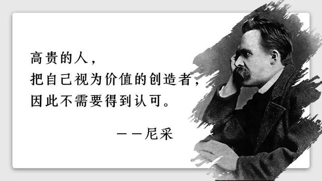 尼采《善恶的彼岸》：这9句人性箴言，大道至简，直击人心