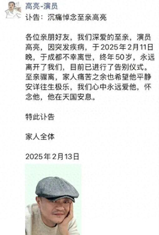突发讣告！男演员因病去世，年仅50岁，新剧刚播完