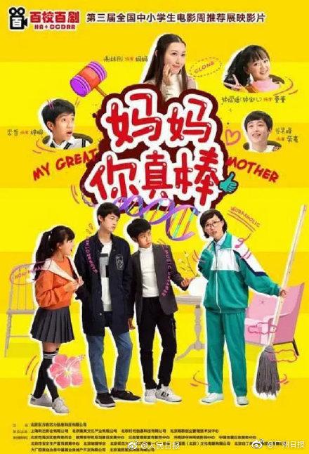 为孩子收藏！中小学生推荐观影影片 你看过几部？