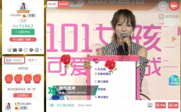 二次元专属直播形式亮相 酷狗首唱会究竟还有多少新惊喜