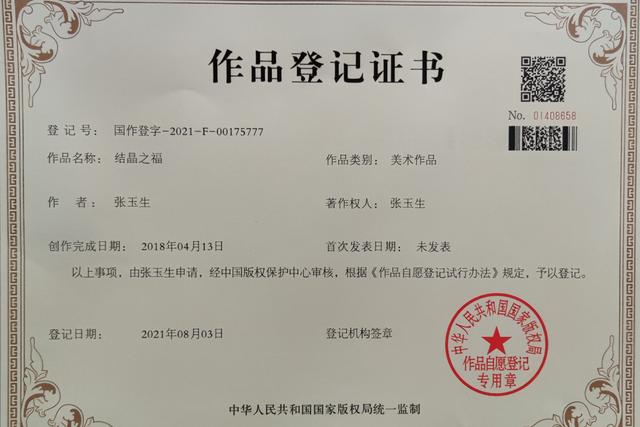 张玉生老师书法作品欣赏