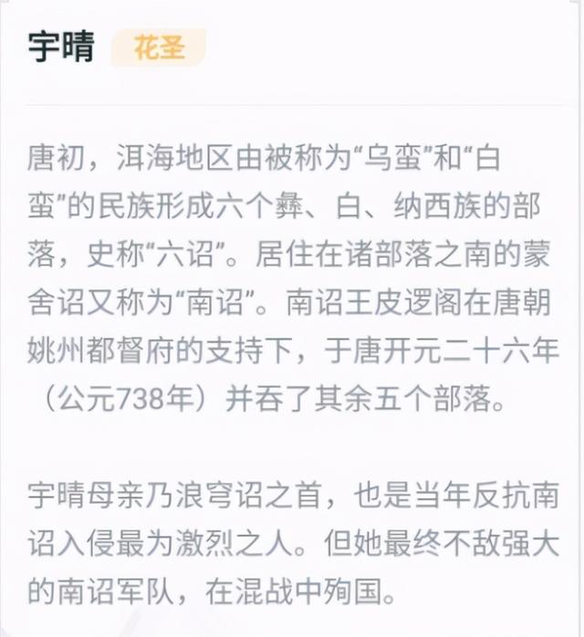 剑网三缘起中最影响升级的NPC？万花玩家：宇晴你可少说点话吧