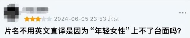 成人级无删减！高分爆款大女主爽片激情上映，票房却扑街？