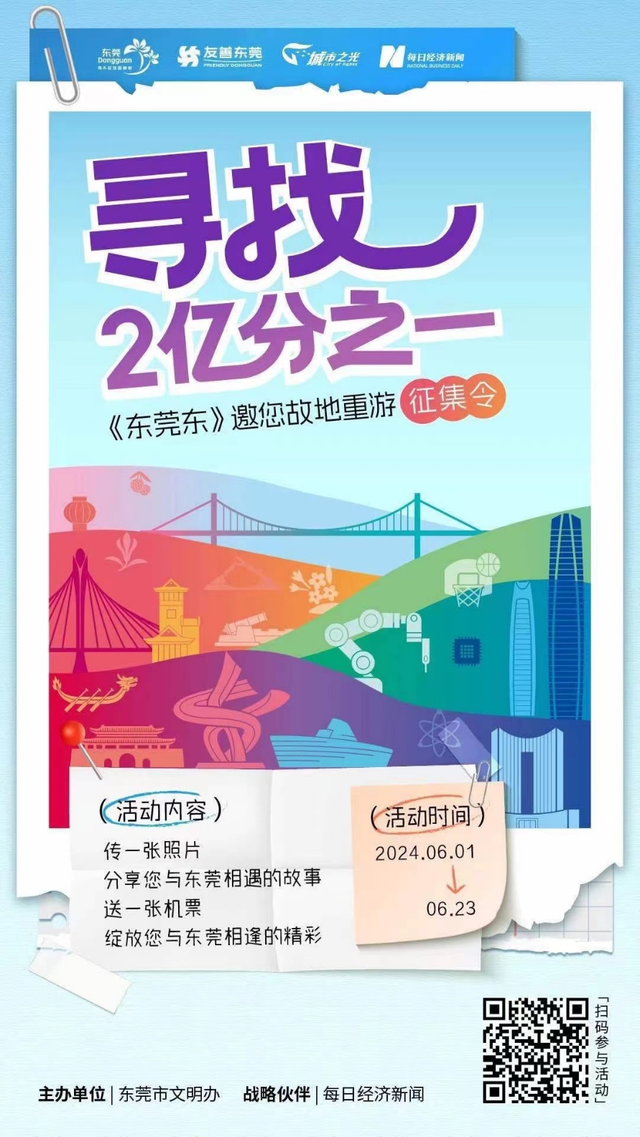 写下“工厂三部曲”,作家丁燕与东莞的时光印记