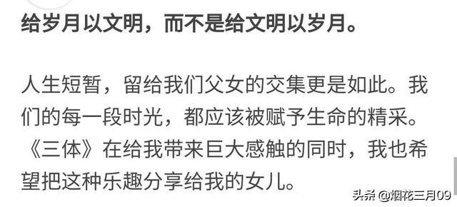 刘慈欣：孩子们看《三体》，我不高兴！大刘最担心的事还是发生了