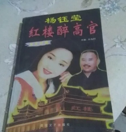 “玉女皇后”杨钰莹的迷乱情史，深陷红楼丑闻，一次恋爱影响一生
