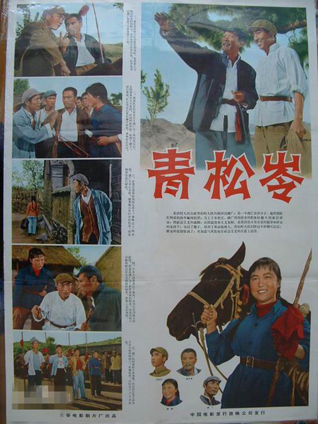 他是《青松岭》中自私自利的钱广，如今91岁高龄，祝福老艺术家