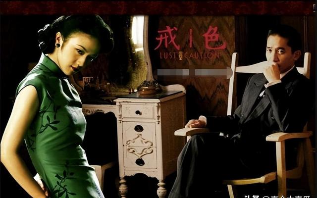 《色戒》:汤唯、梁朝伟大尺度演出惊艳全球!