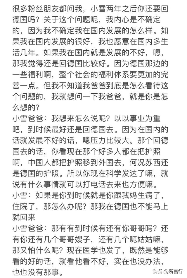 中德苏西:苏西终于手术了,小雪一番话让人心疼,网友直言:真棒