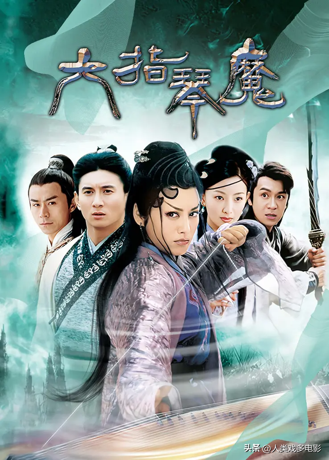 六指琴魔哪年拍的?从1965到2004年5个改编版本,林青霞版真经典