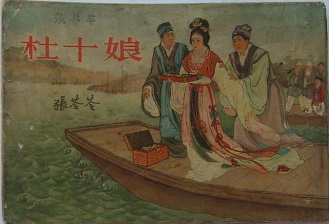 庶民的盛宴，“三言”、“二拍”改编的老版本连环画大盘点