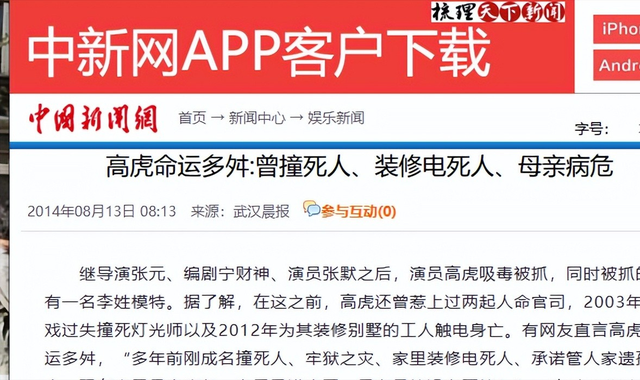 《天龙八部》“虚竹”被曝送外卖！已经息影9年，曾坦言不会复出