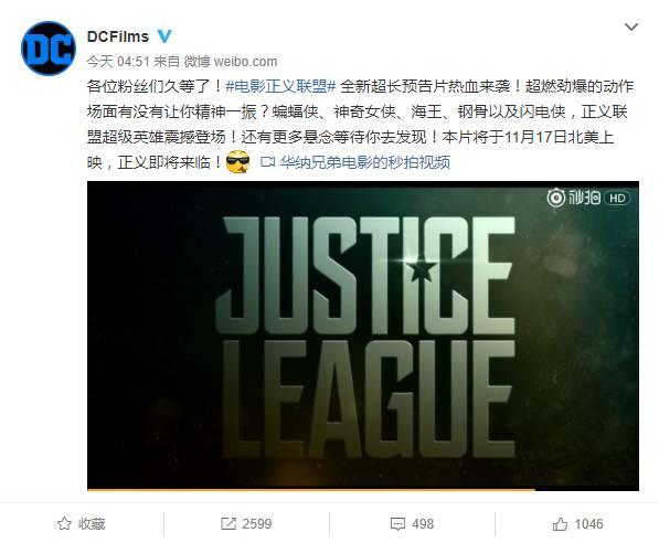 热点｜《正义联盟》VS《雷神3：诸神黄昏》正面怼！粉丝提前过节啦！