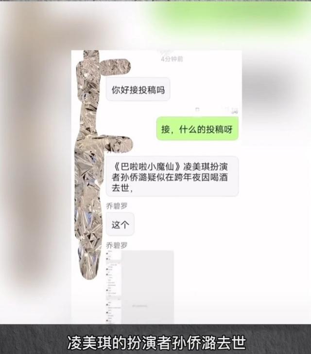 小魔仙美琪扮演者去世！年仅25岁，母亲发文哀悼透露因心梗猝死