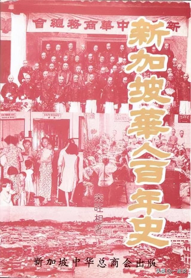 原籍福建龙溪，赤手空拳成就航运大亨，女婿崛起，续写星洲传奇