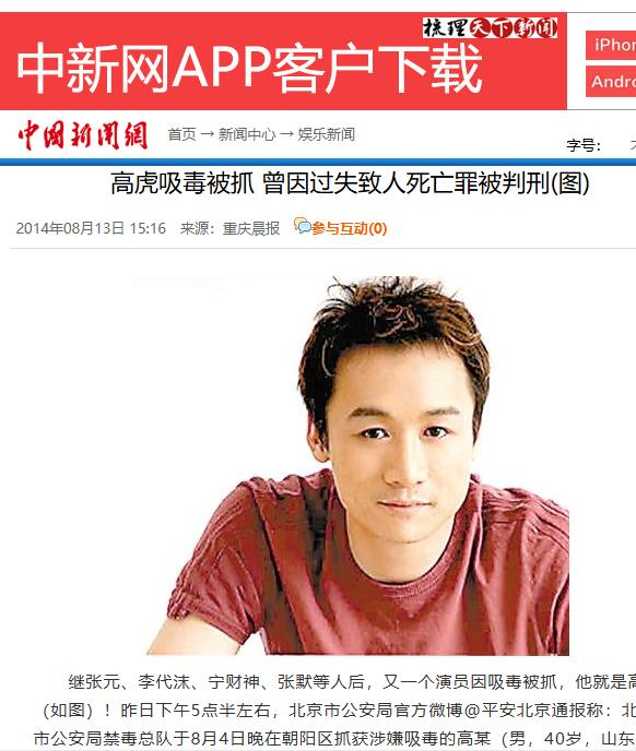 《天龙八部》“虚竹”被曝送外卖！已经息影9年，曾坦言不会复出