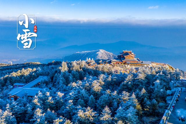 文脉·小雪｜金顶峨眉披银甲，戏雪卧池有欢声