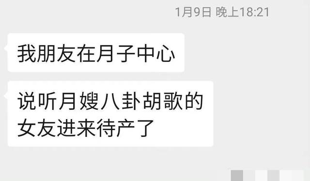 40岁胡歌承认当爸并已结婚一年，女方照片疑曝光，肤白貌美气质佳