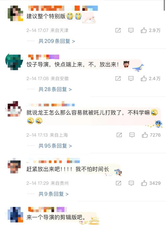 《哪吒2》再创纪录！被删减画面首度公开