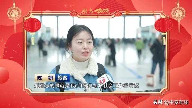 难忘2023:时光坐标划定上扬的“幸福曲线”