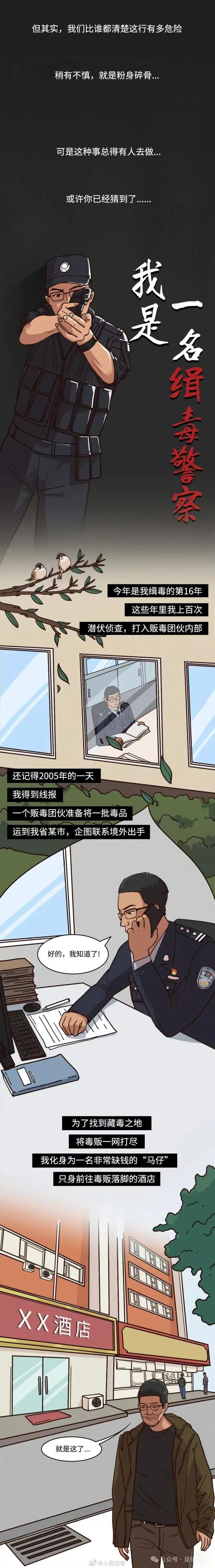 这是一位云南缉毒警察的真实故事……