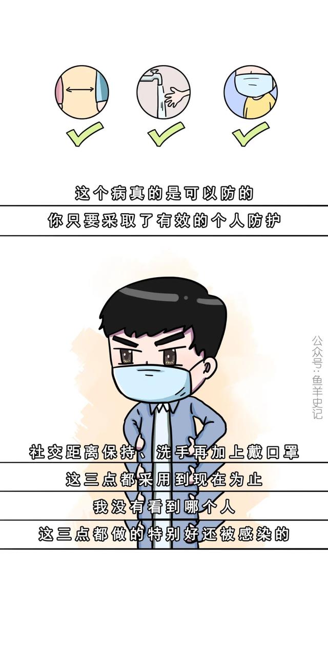 张文宏，我敬你是条汉子