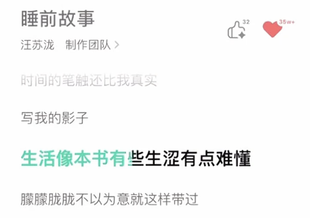 陈雪凝突发长文向汪苏泷致歉！