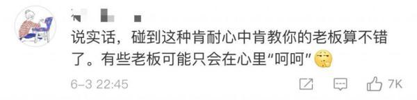 回复“嗯”被领导批评，姑娘很委屈：到底是领导太敏感还是我不懂规矩？
