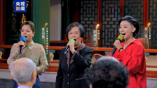 老当益壮，银发少年！《2024戏韵重阳联欢会》今晚播出