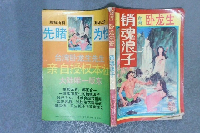 武侠世界7个遗憾失身的侠女，侠女的哀羞，让人久久意难平